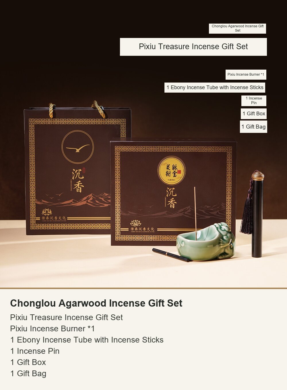 Chonglou Agarwood Incense Gift Set